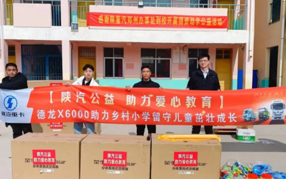 Shacman Group Social Responsibility-2